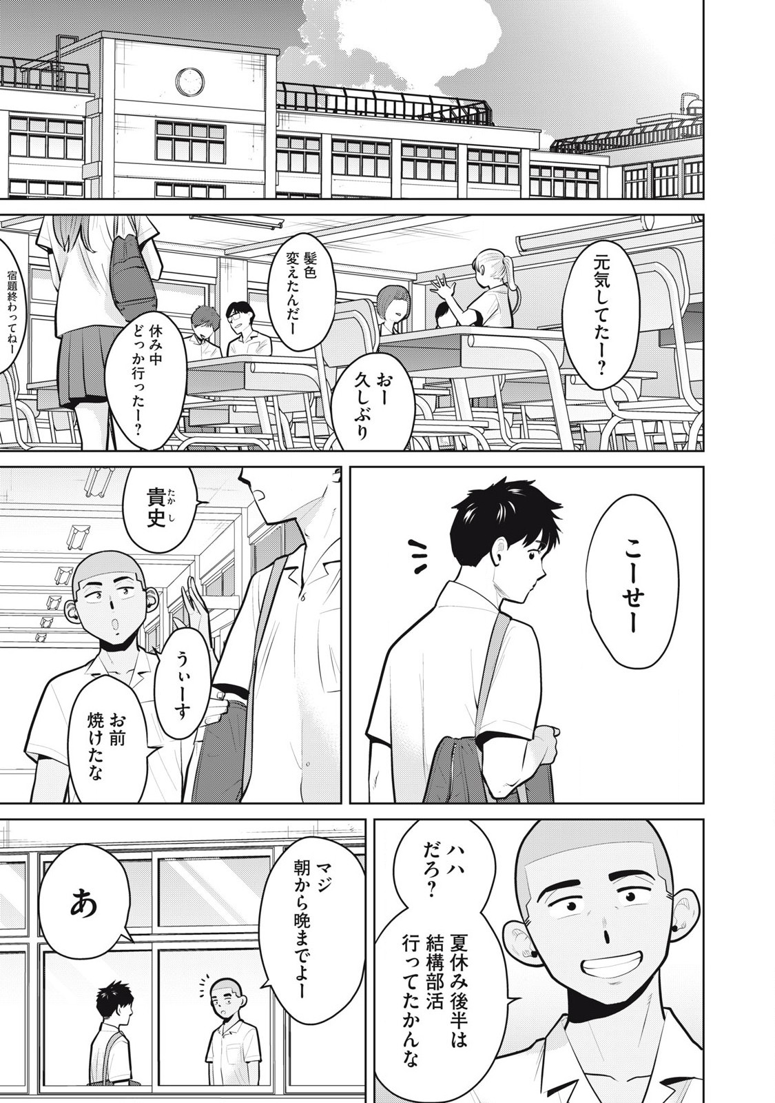 Karami Zakari Re: Tensei Shitara Bouzu Datta DT Chapter 20 9ページ