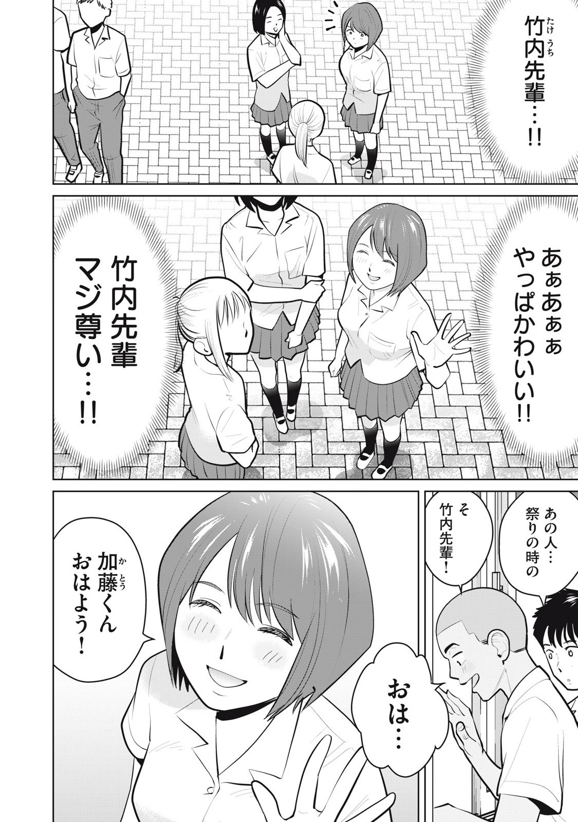 Karami Zakari Re: Tensei Shitara Bouzu Datta DT Chapter 20 10ページ
