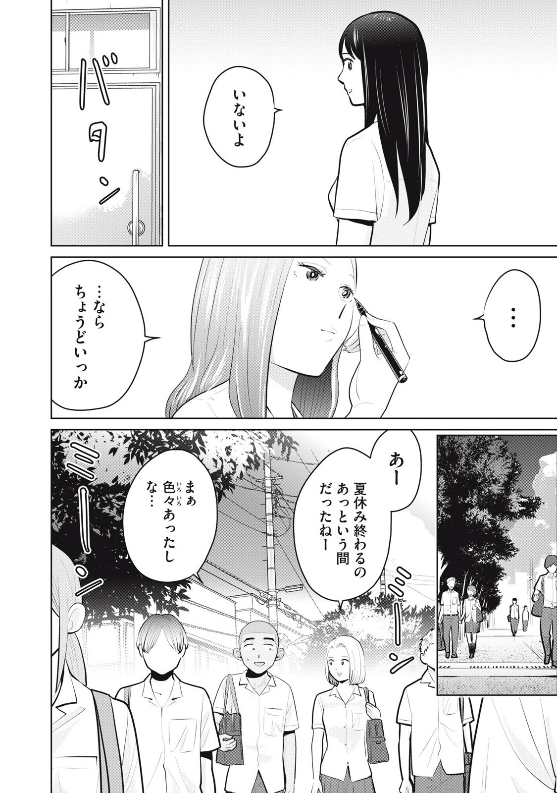 Karami Zakari Re: Tensei Shitara Bouzu Datta DT Chapter 21 2ページ