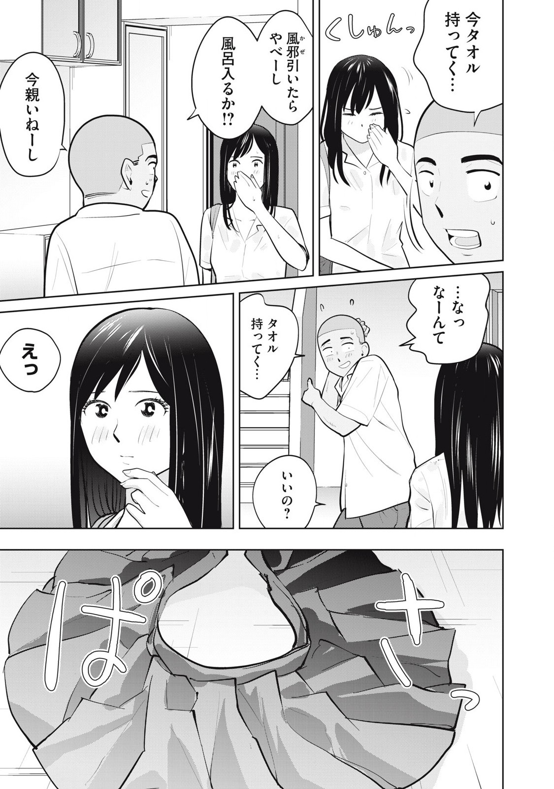 Karami Zakari Re: Tensei Shitara Bouzu Datta DT Chapter 21 11ページ