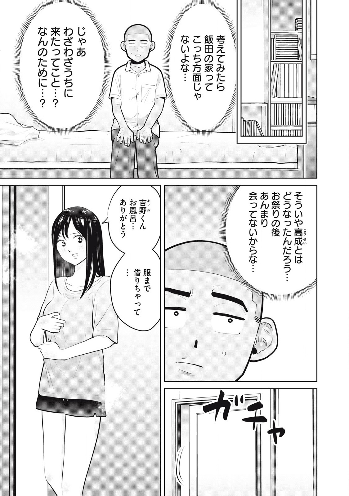 Karami Zakari Re: Tensei Shitara Bouzu Datta DT Chapter 21 13ページ