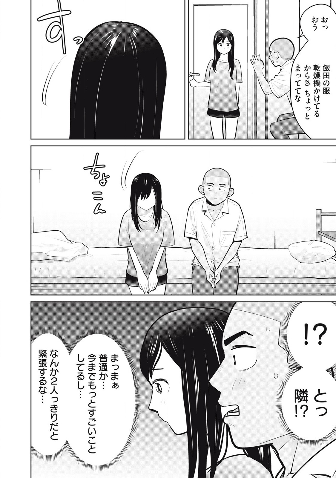 Karami Zakari Re: Tensei Shitara Bouzu Datta DT Chapter 21 14ページ