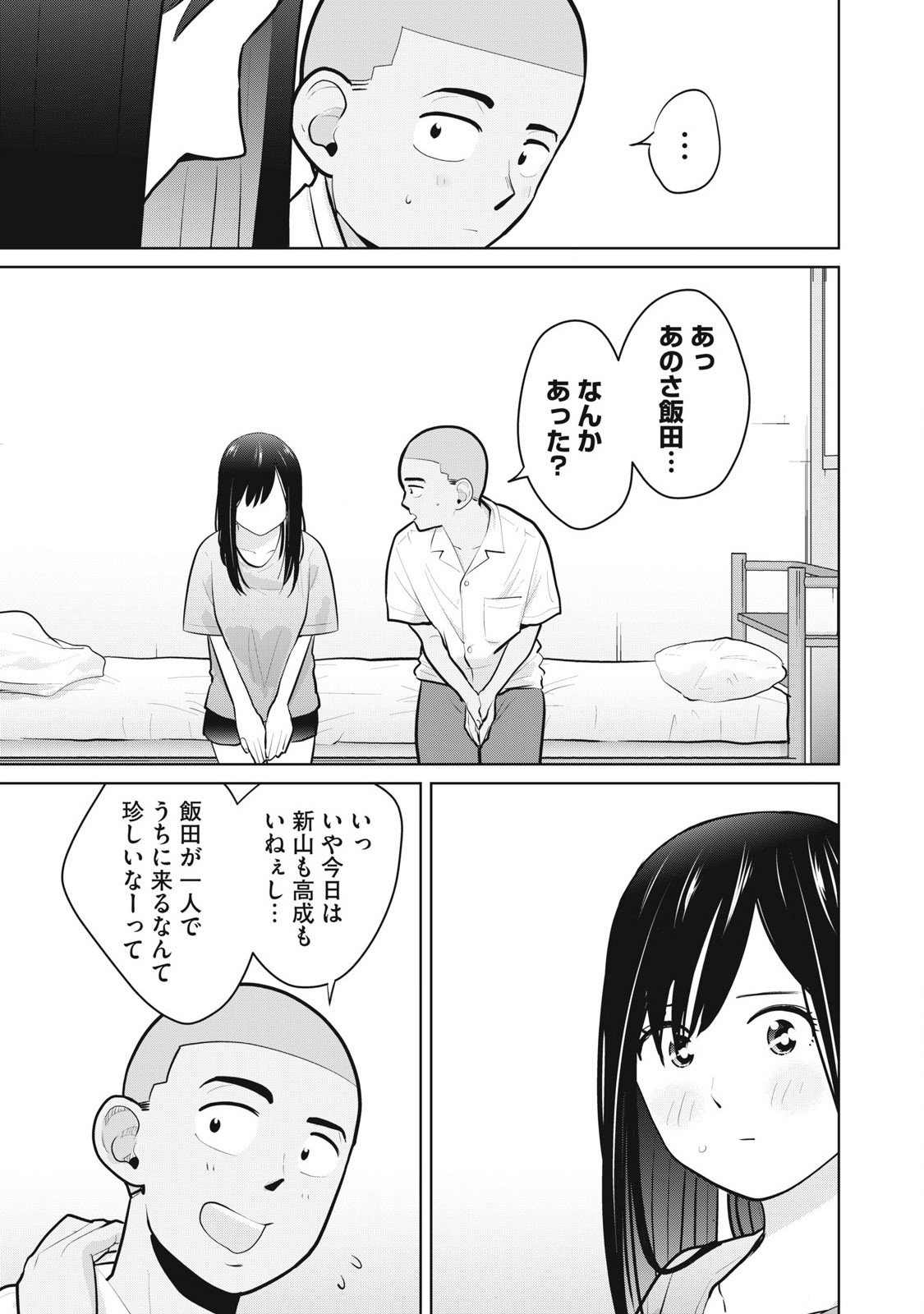 Karami Zakari Re: Tensei Shitara Bouzu Datta DT Chapter 21 15ページ