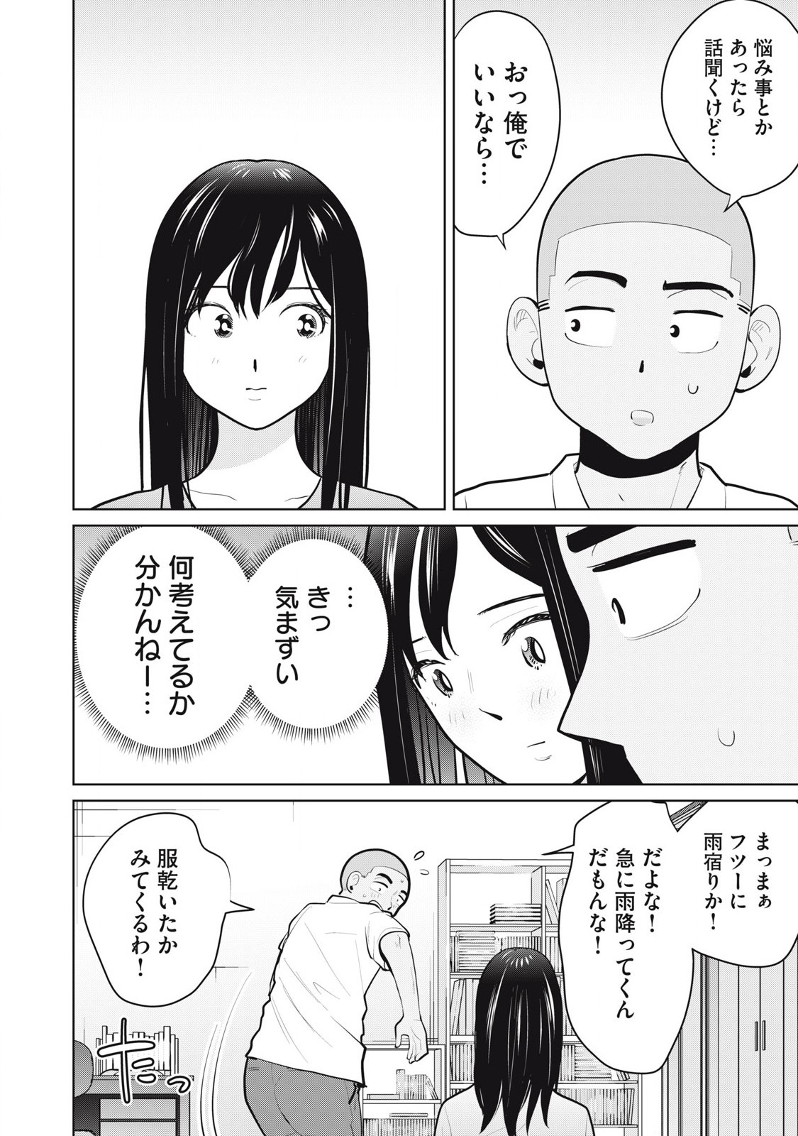 Karami Zakari Re: Tensei Shitara Bouzu Datta DT Chapter 21 16ページ