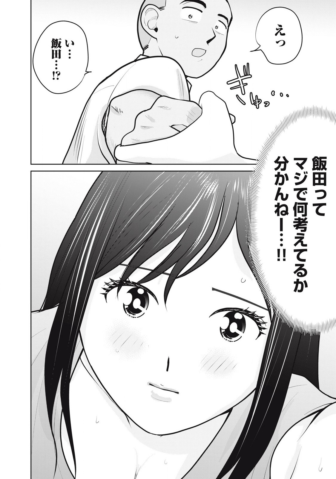 Karami Zakari Re: Tensei Shitara Bouzu Datta DT Chapter 21 18ページ