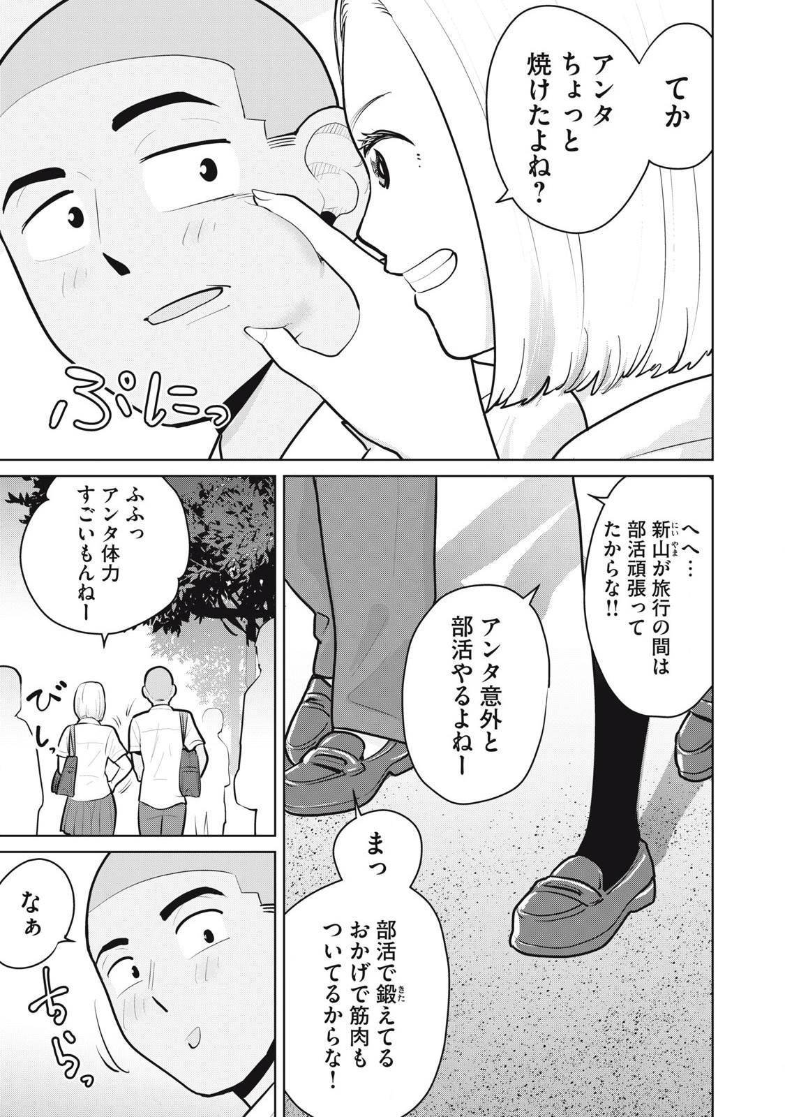 Karami Zakari Re: Tensei Shitara Bouzu Datta DT Chapter 21 3ページ