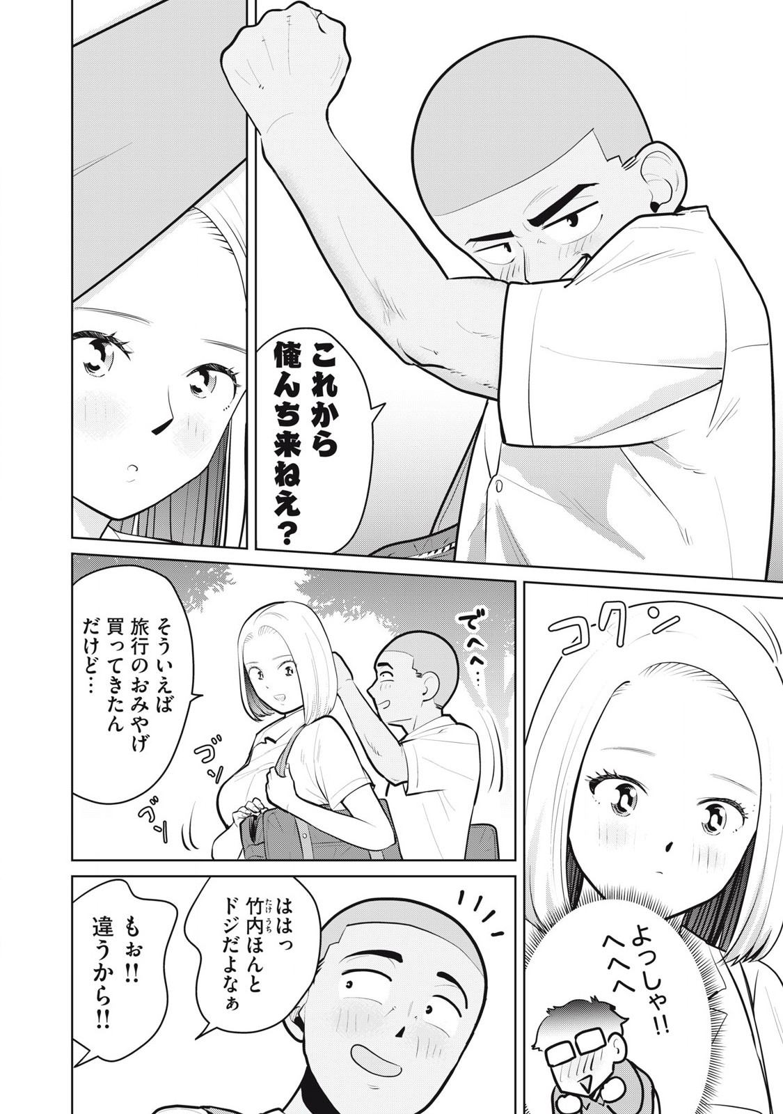 Karami Zakari Re: Tensei Shitara Bouzu Datta DT Chapter 21 4ページ