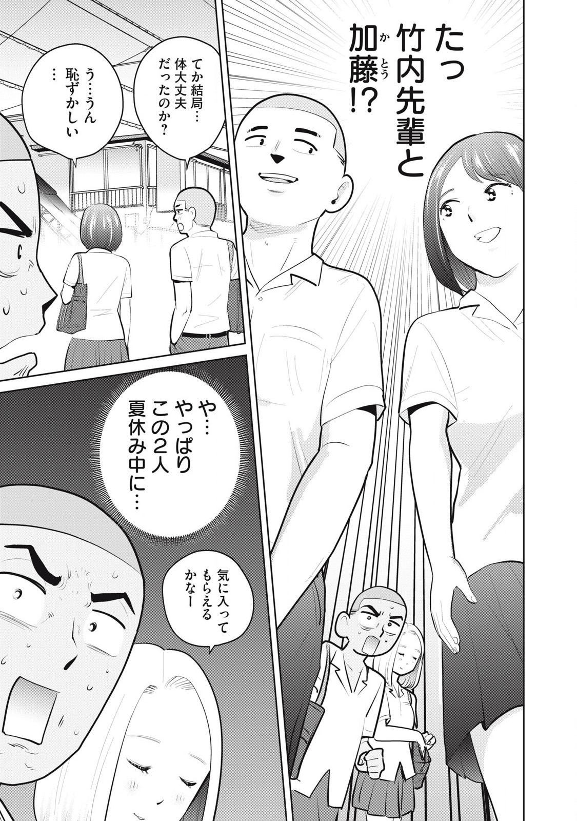 Karami Zakari Re: Tensei Shitara Bouzu Datta DT Chapter 21 5ページ