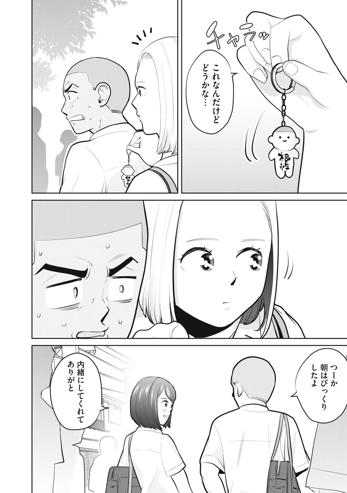 Karami Zakari Re: Tensei Shitara Bouzu Datta DT Chapter 21 6ページ
