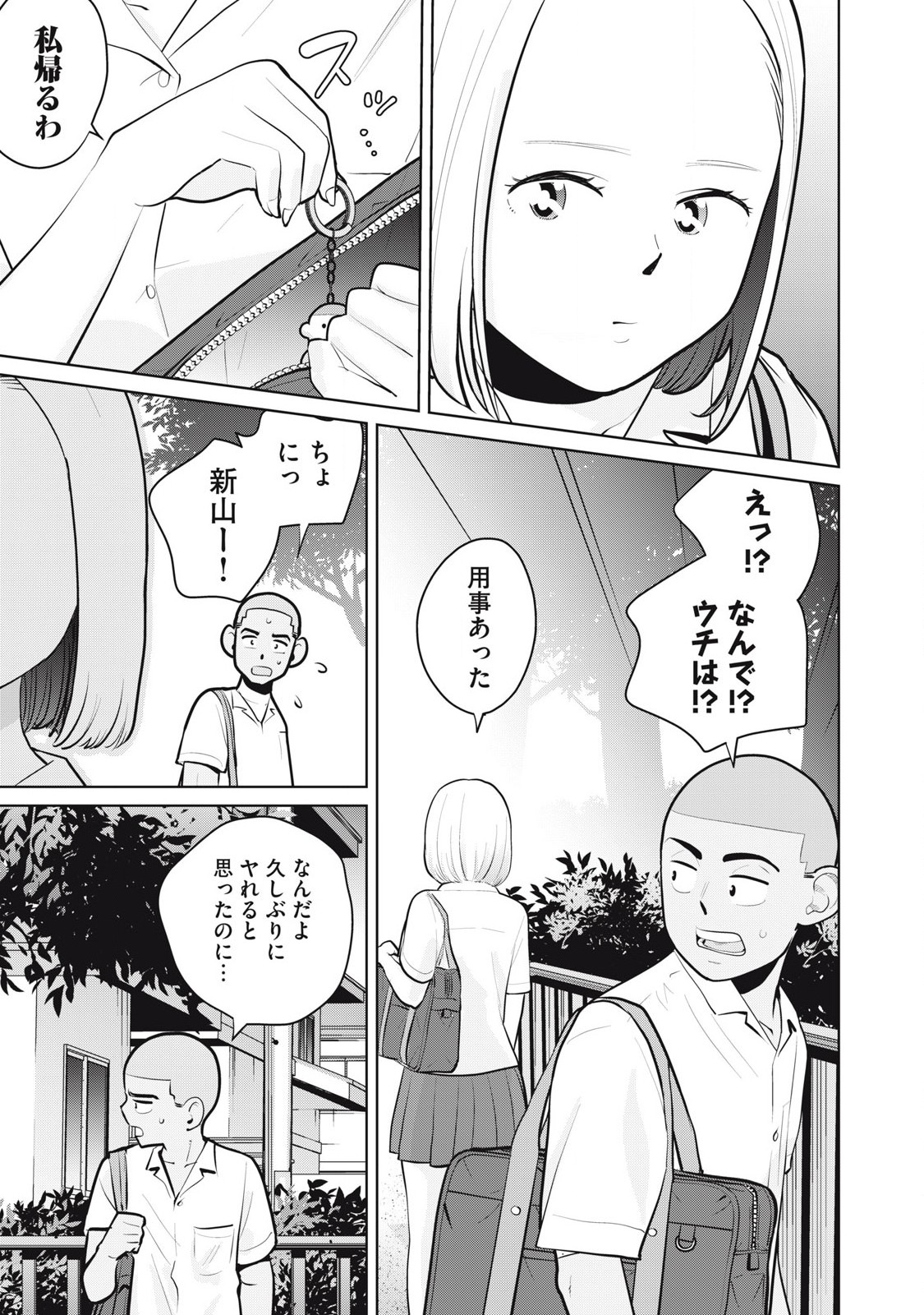 Karami Zakari Re: Tensei Shitara Bouzu Datta DT Chapter 21 7ページ