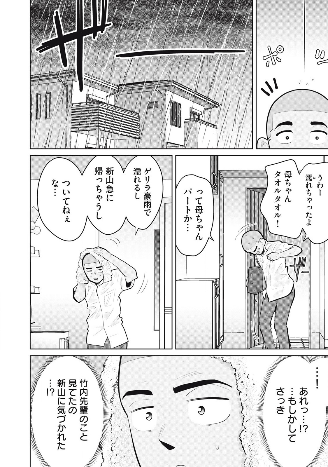 Karami Zakari Re: Tensei Shitara Bouzu Datta DT Chapter 21 8ページ