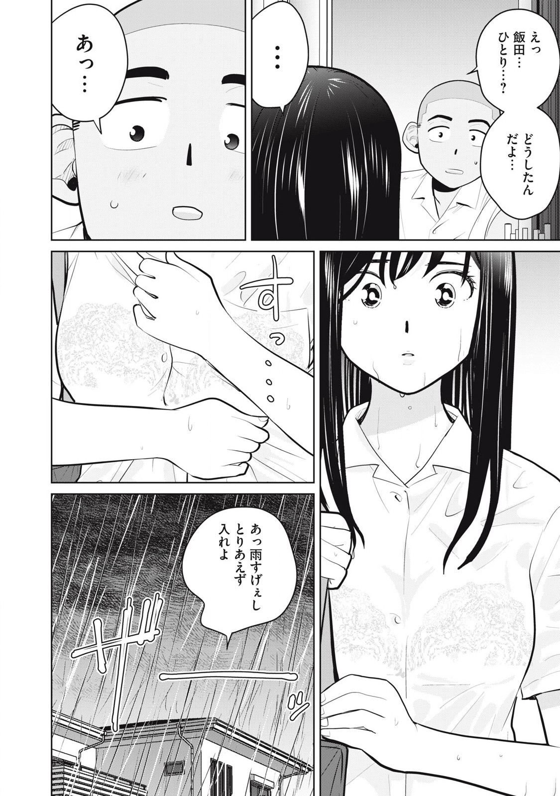 Karami Zakari Re: Tensei Shitara Bouzu Datta DT Chapter 21 10ページ