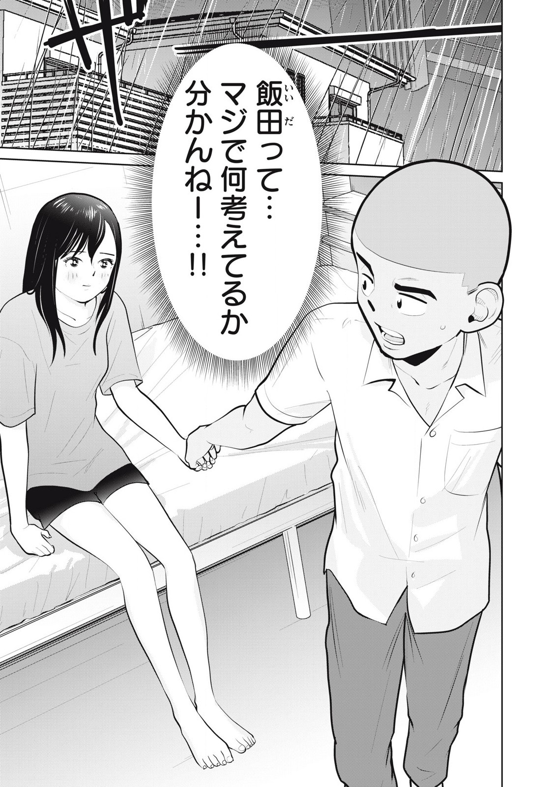 Karami Zakari Re: Tensei Shitara Bouzu Datta DT Chapter 22 1ページ