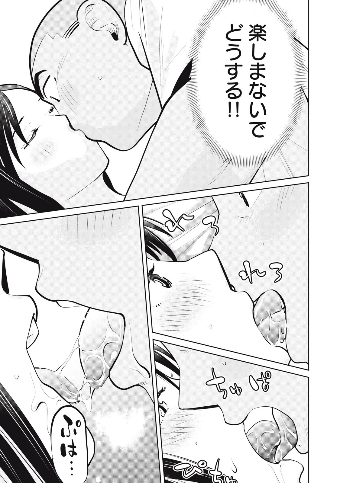 Karami Zakari Re: Tensei Shitara Bouzu Datta DT Chapter 22 11ページ