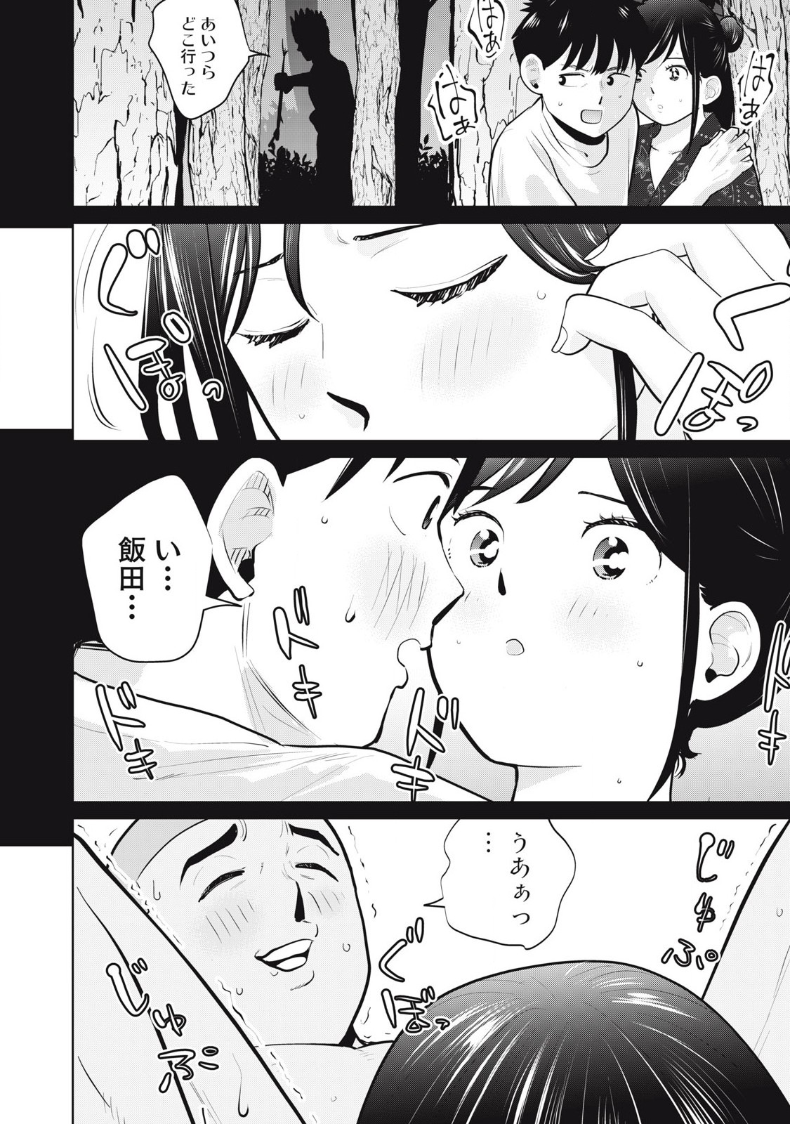 Karami Zakari Re: Tensei Shitara Bouzu Datta DT Chapter 22 14ページ