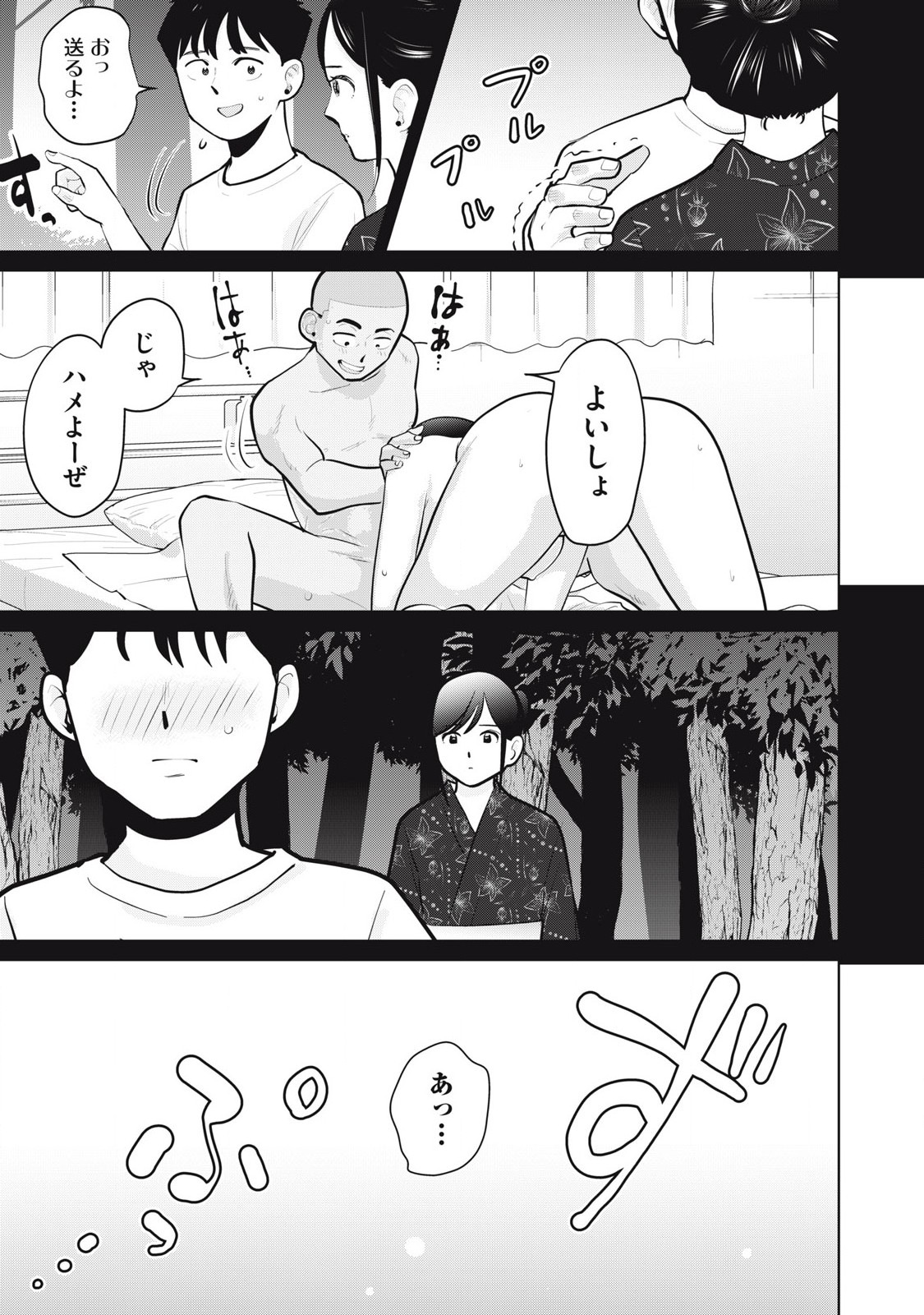 Karami Zakari Re: Tensei Shitara Bouzu Datta DT Chapter 22 15ページ