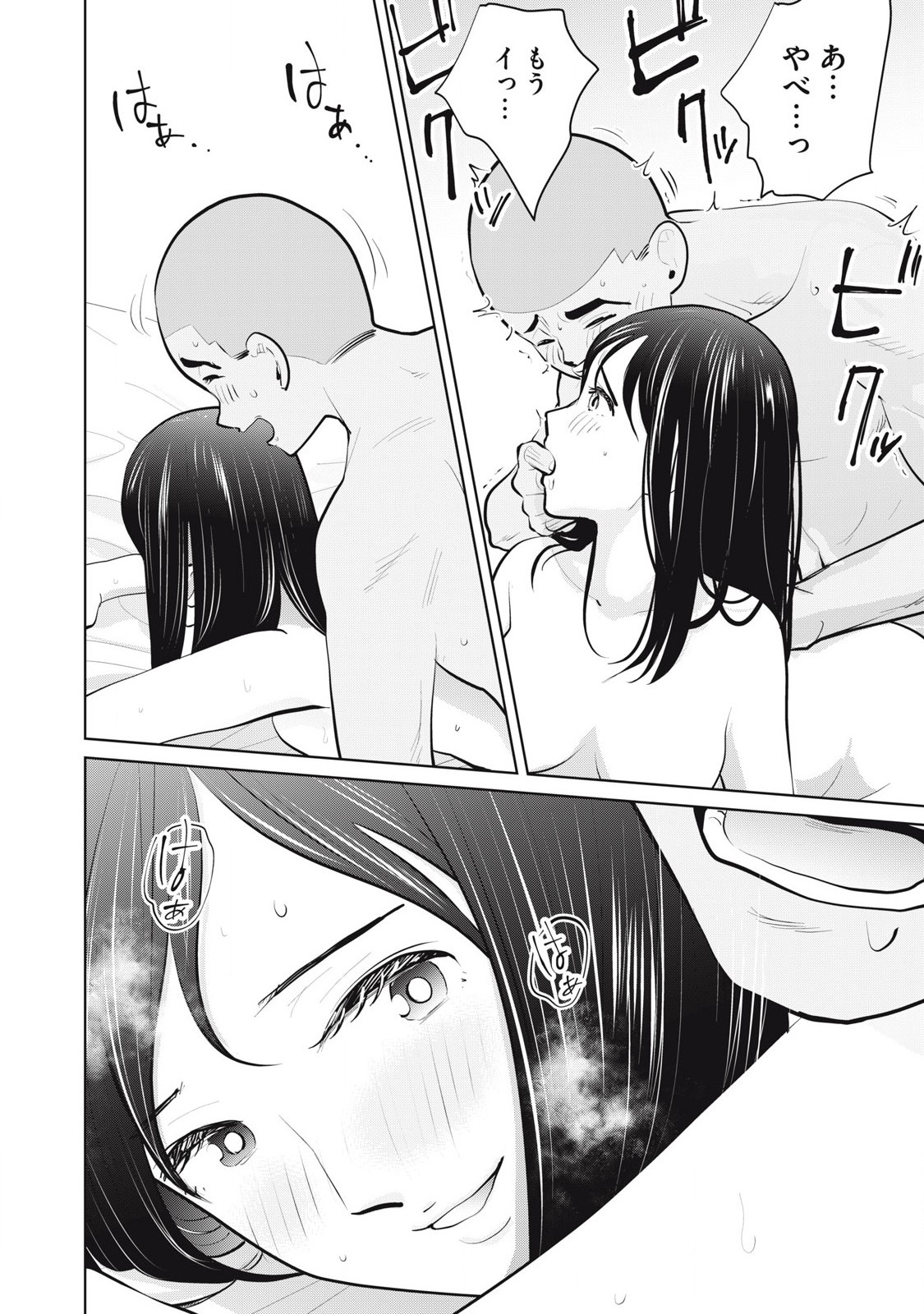 Karami Zakari Re: Tensei Shitara Bouzu Datta DT Chapter 22 18ページ