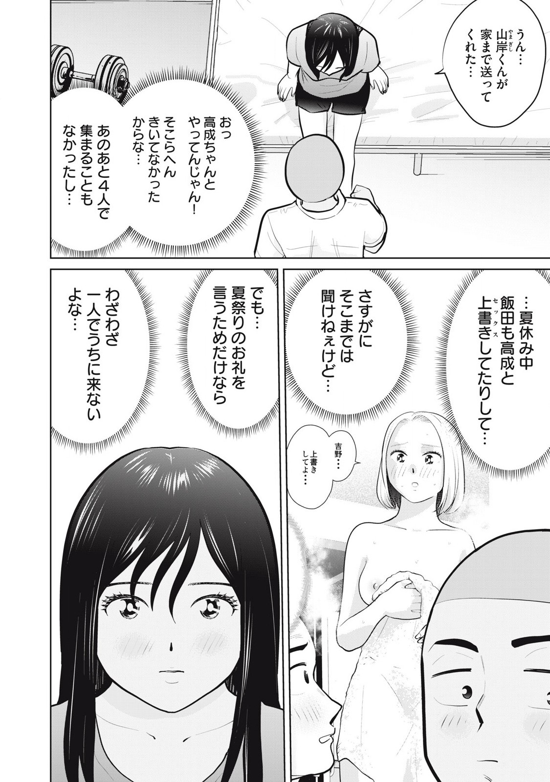Karami Zakari Re: Tensei Shitara Bouzu Datta DT Chapter 22 4ページ
