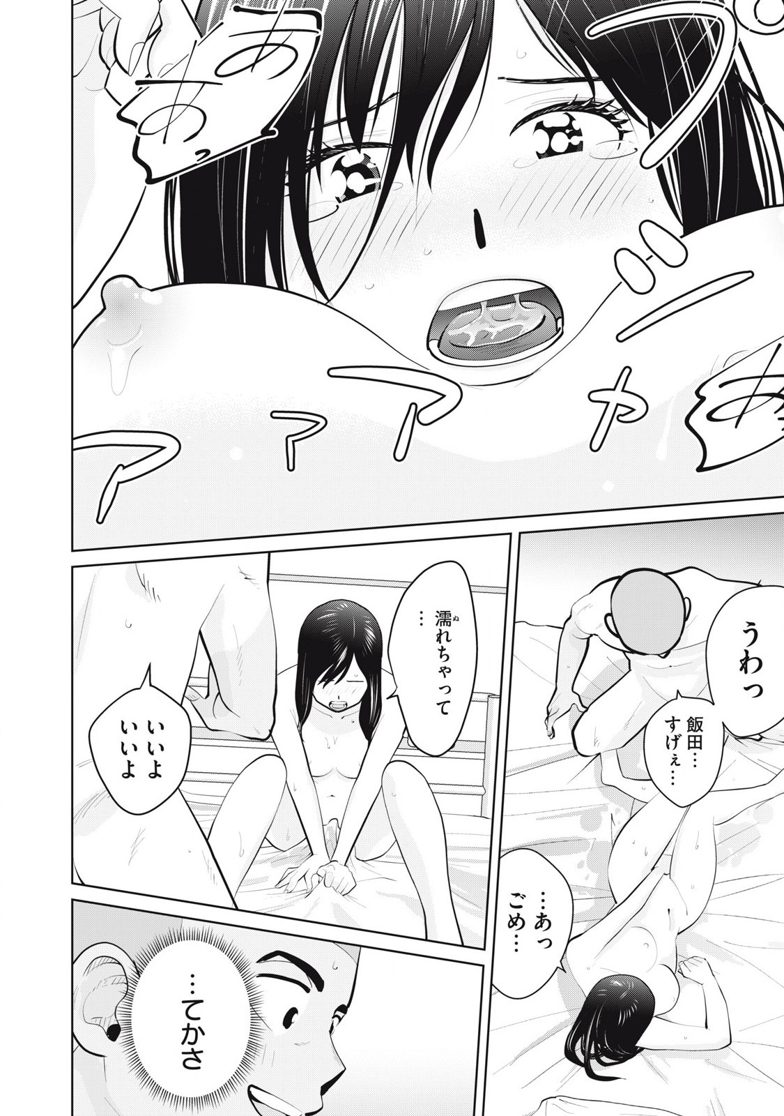 Karami Zakari Re: Tensei Shitara Bouzu Datta DT Chapter 23.1 4ページ