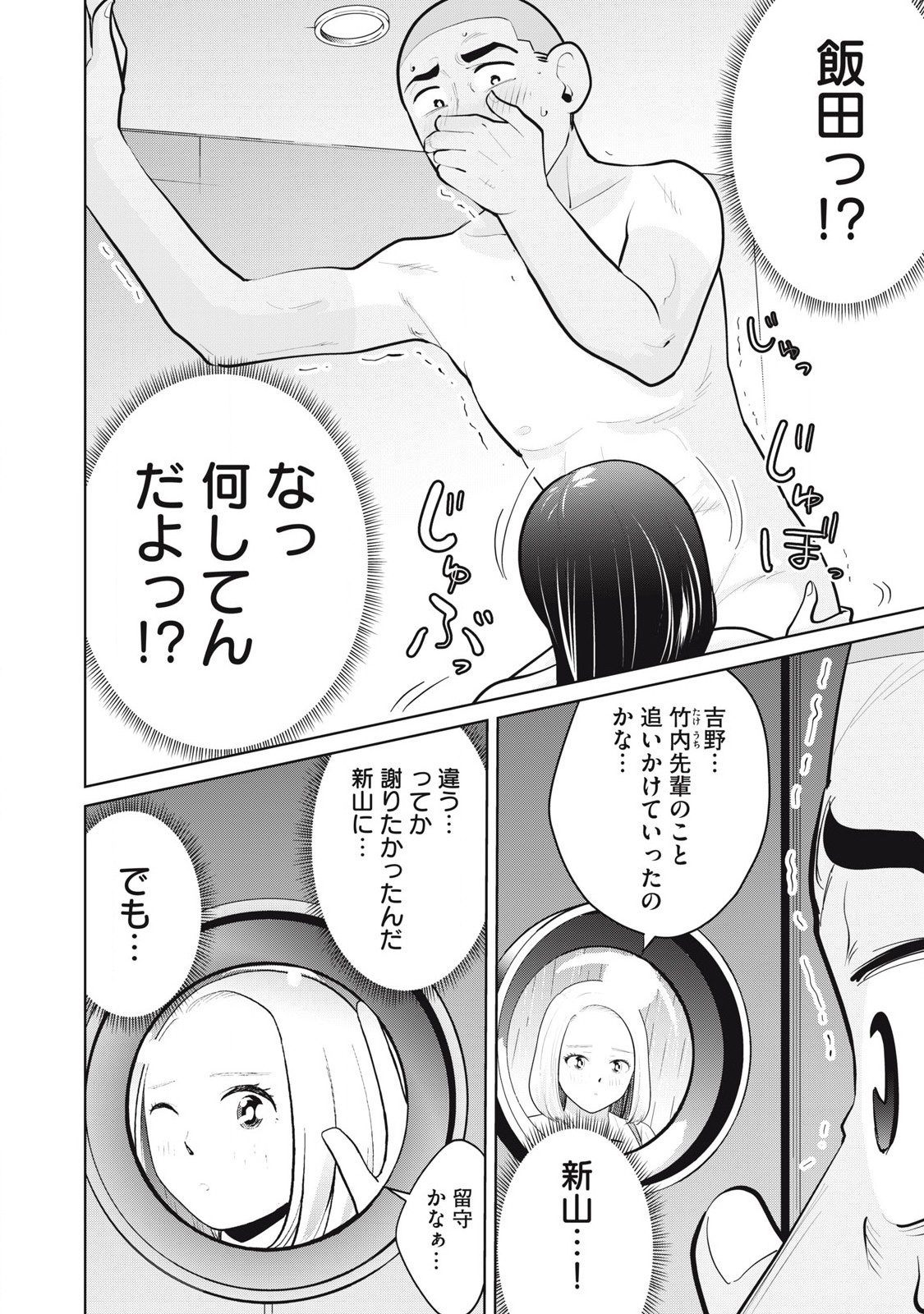 Karami Zakari Re: Tensei Shitara Bouzu Datta DT Chapter 23.1 8ページ
