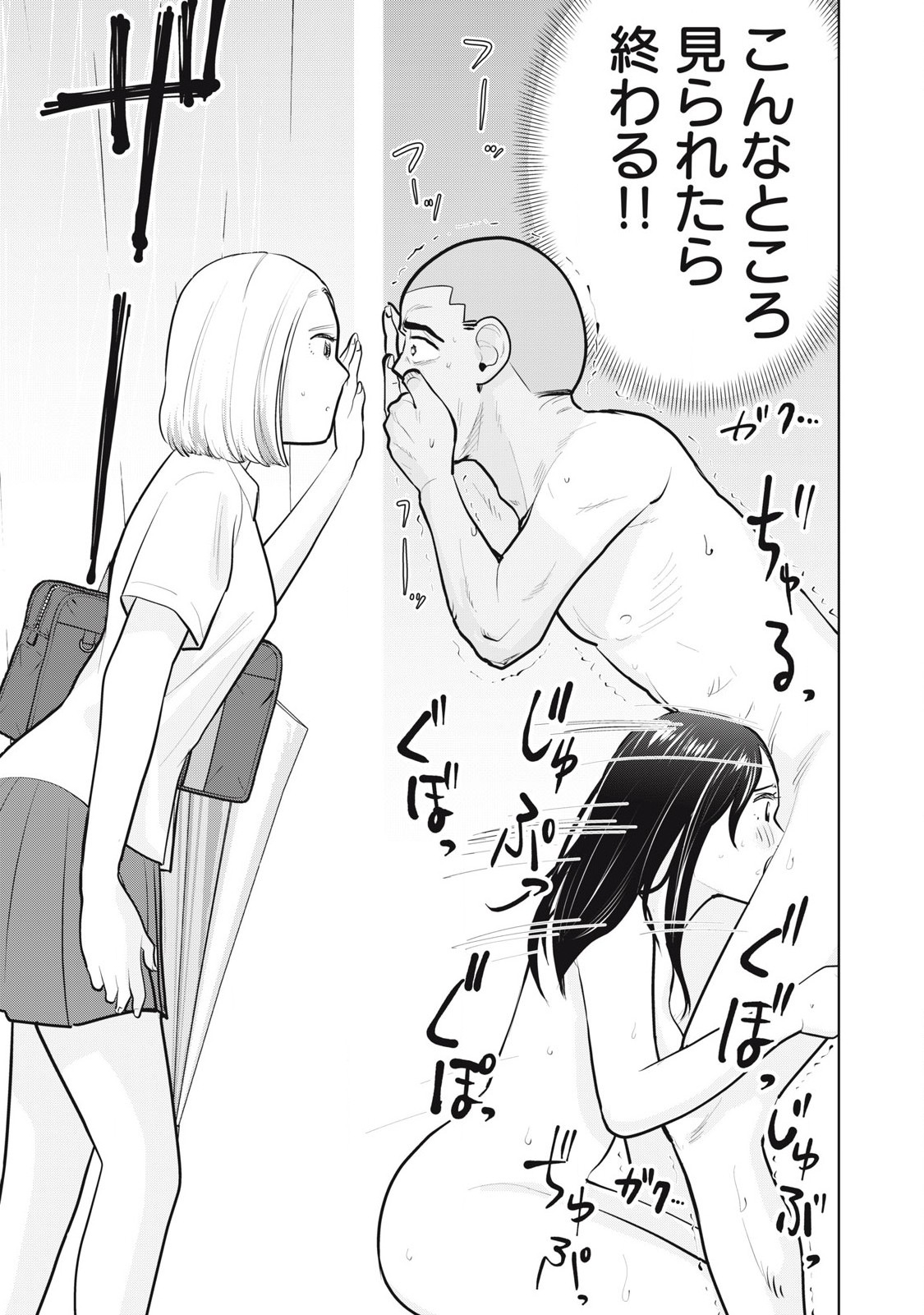 Karami Zakari Re: Tensei Shitara Bouzu Datta DT Chapter 23.1 9ページ