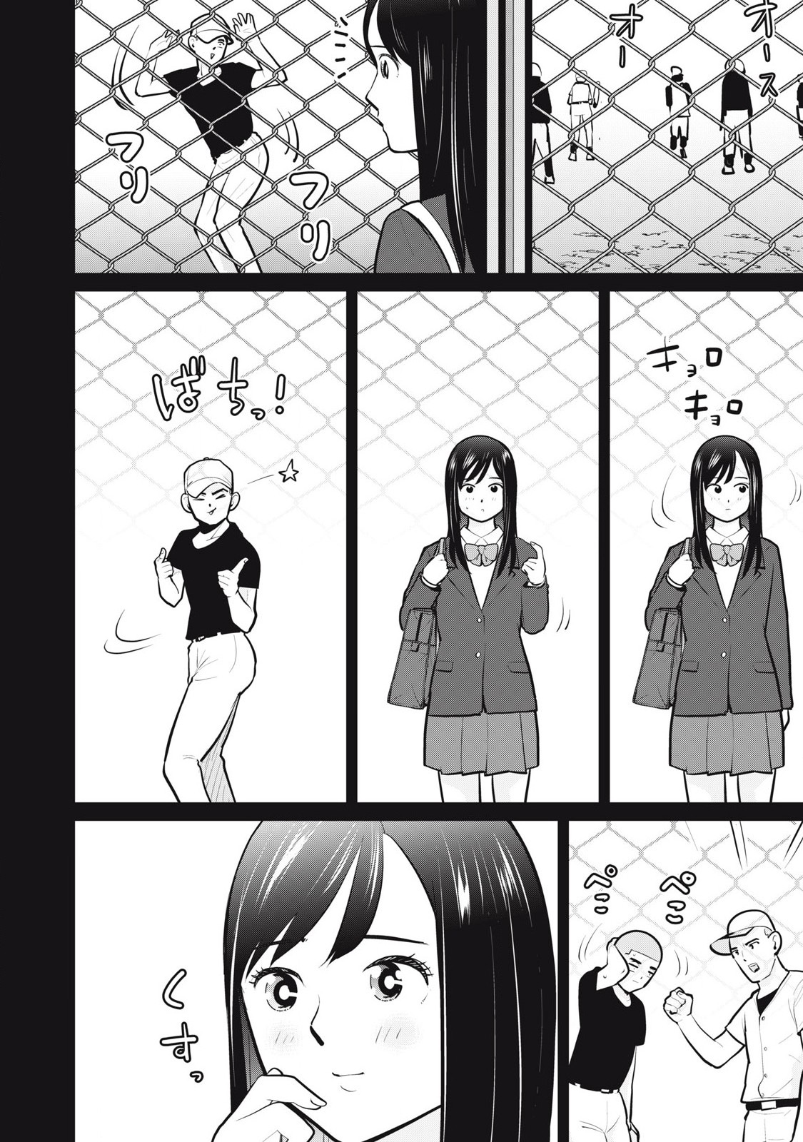 Karami Zakari Re: Tensei Shitara Bouzu Datta DT Chapter 23.2 5ページ