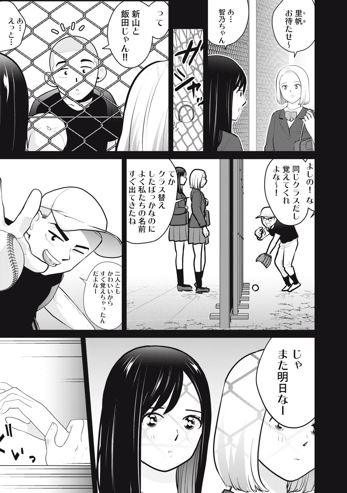 Karami Zakari Re: Tensei Shitara Bouzu Datta DT Chapter 23.2 6ページ