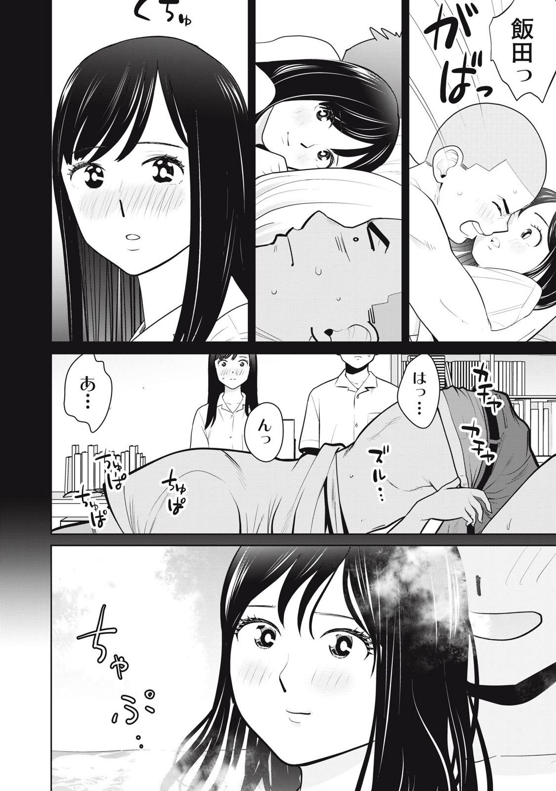 Karami Zakari Re: Tensei Shitara Bouzu Datta DT Chapter 23.2 7ページ