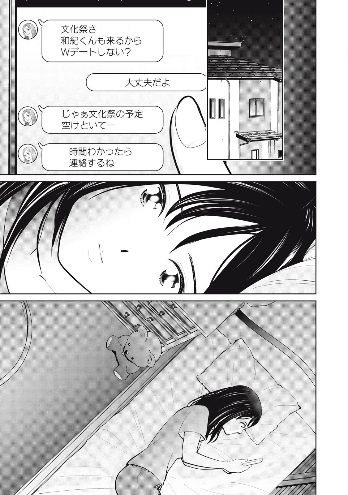 Karami Zakari Re: Tensei Shitara Bouzu Datta DT Chapter 24.1 1ページ