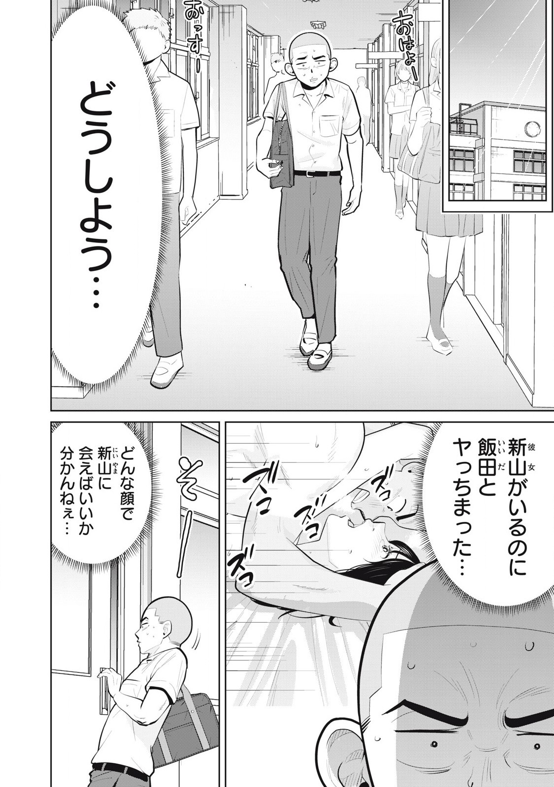 Karami Zakari Re: Tensei Shitara Bouzu Datta DT Chapter 24.1 2ページ