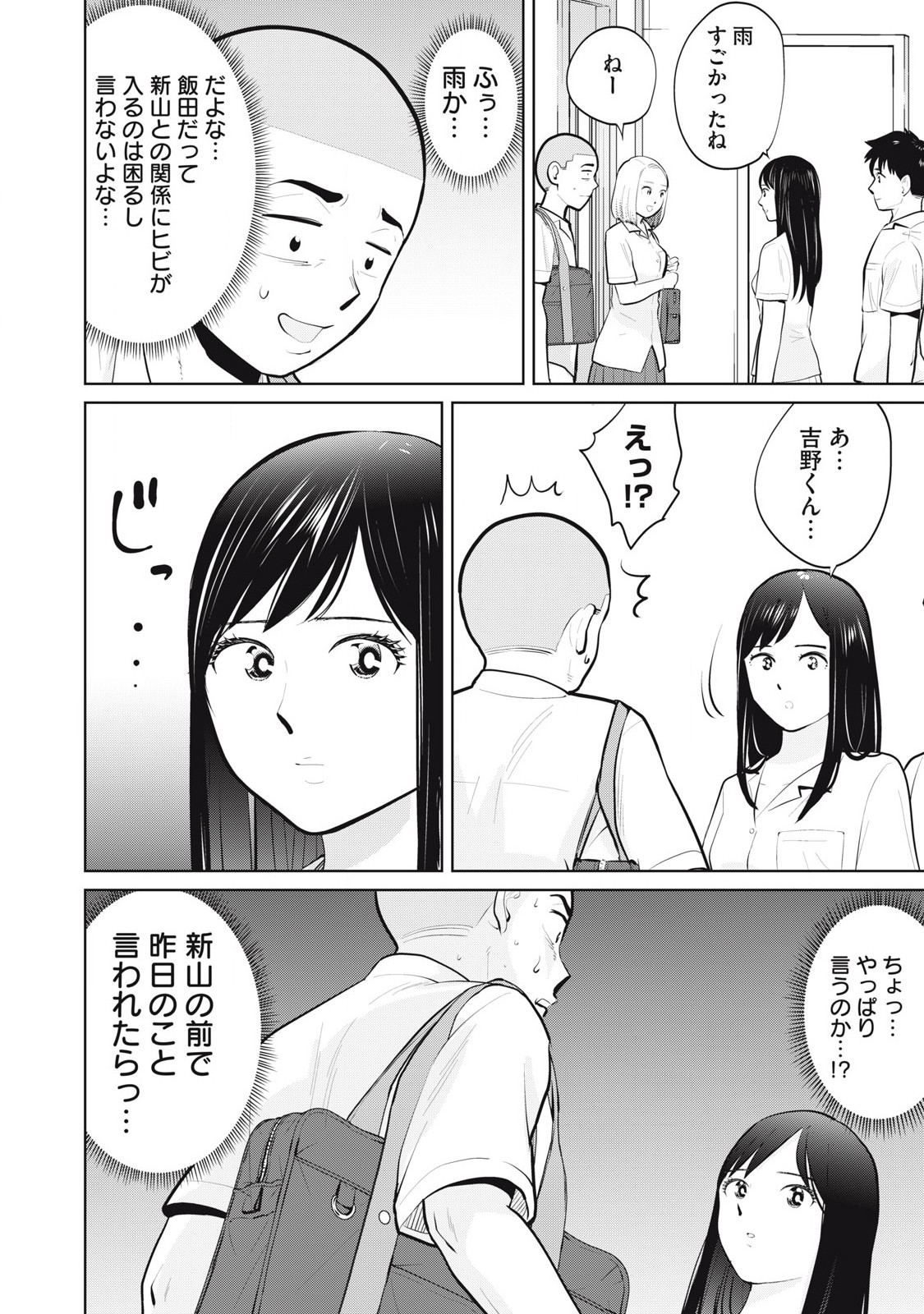 Karami Zakari Re: Tensei Shitara Bouzu Datta DT Chapter 24.1 6ページ