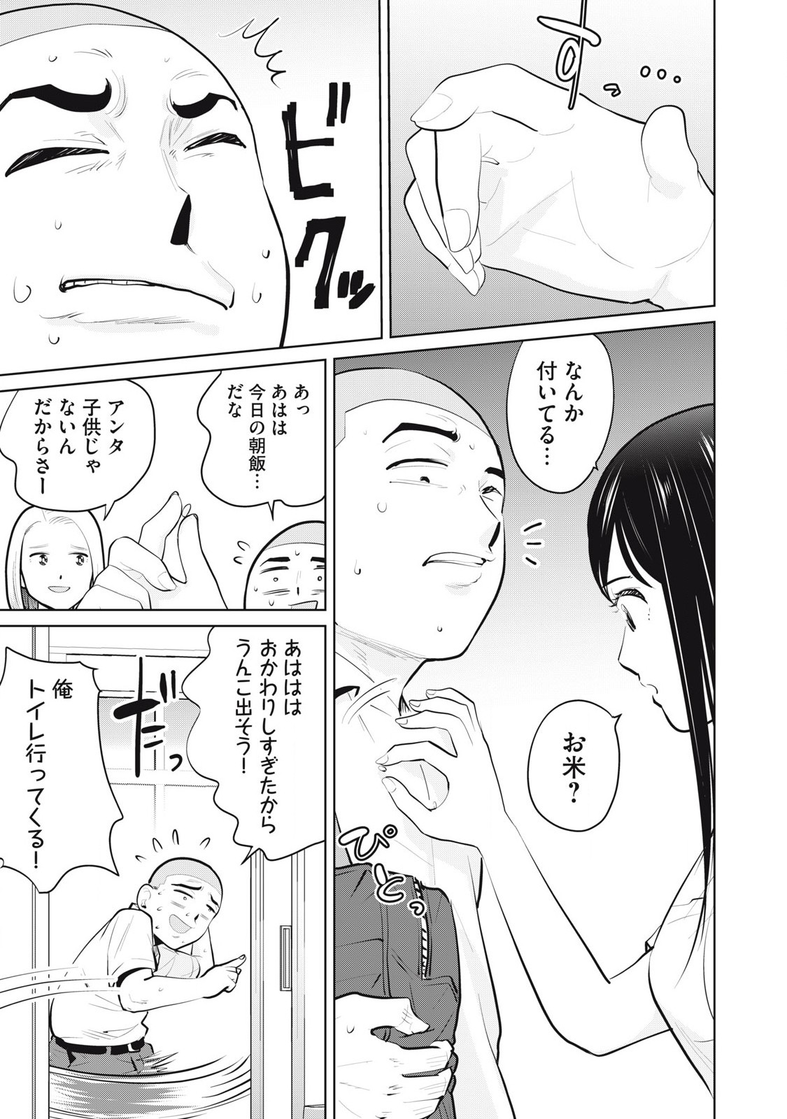 Karami Zakari Re: Tensei Shitara Bouzu Datta DT Chapter 24.1 7ページ