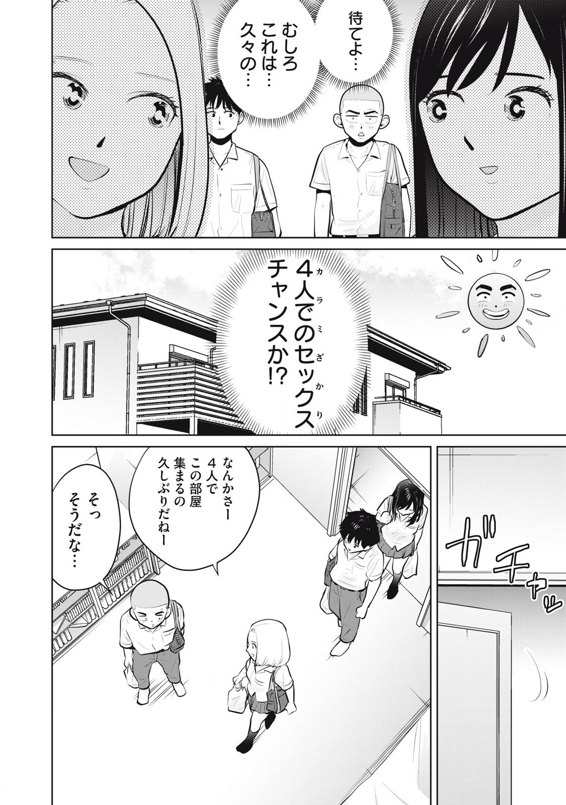 Karami Zakari Re: Tensei Shitara Bouzu Datta DT Chapter 25.1 10ページ