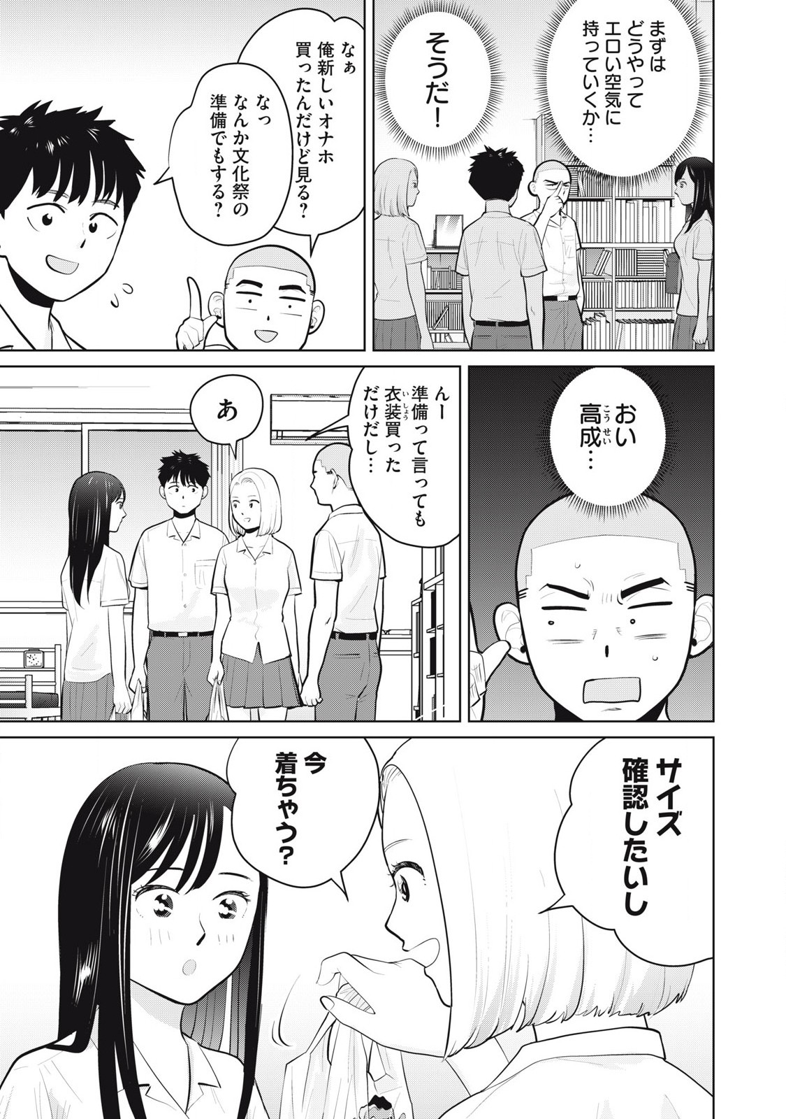 Karami Zakari Re: Tensei Shitara Bouzu Datta DT Chapter 25.2 1ページ