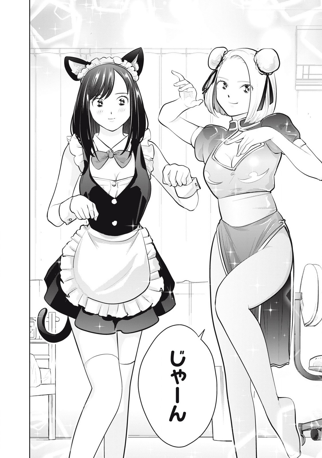 Karami Zakari Re: Tensei Shitara Bouzu Datta DT Chapter 25.2 4ページ