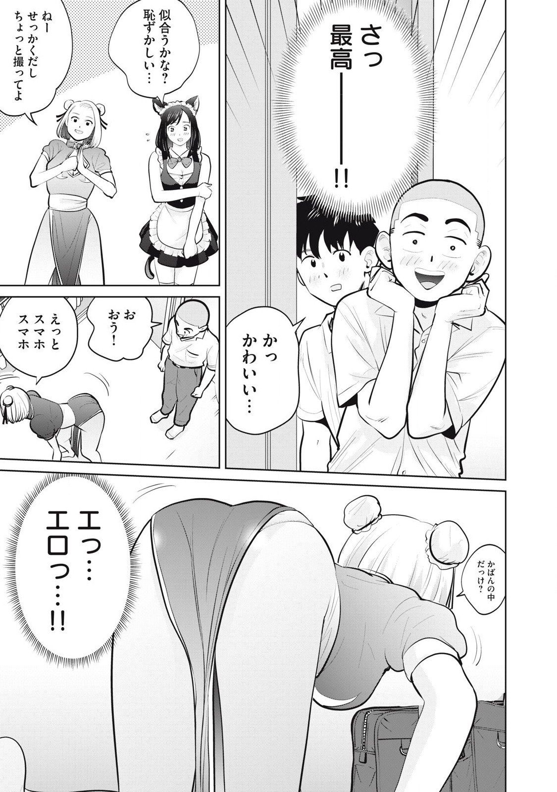 Karami Zakari Re: Tensei Shitara Bouzu Datta DT Chapter 25.2 5ページ
