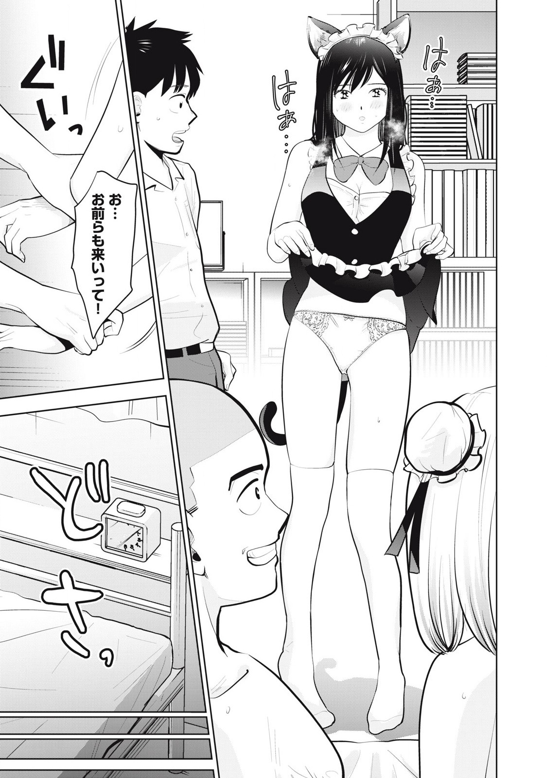 Karami Zakari Re: Tensei Shitara Bouzu Datta DT Chapter 26.1 1ページ