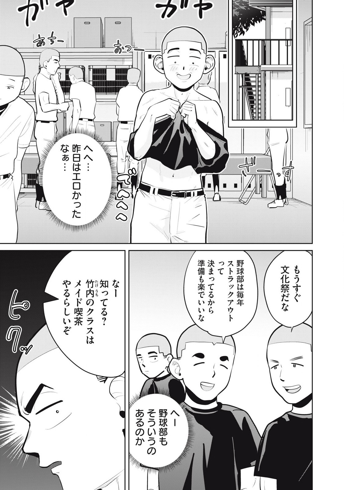 Karami Zakari Re: Tensei Shitara Bouzu Datta DT Chapter 26.2 1ページ