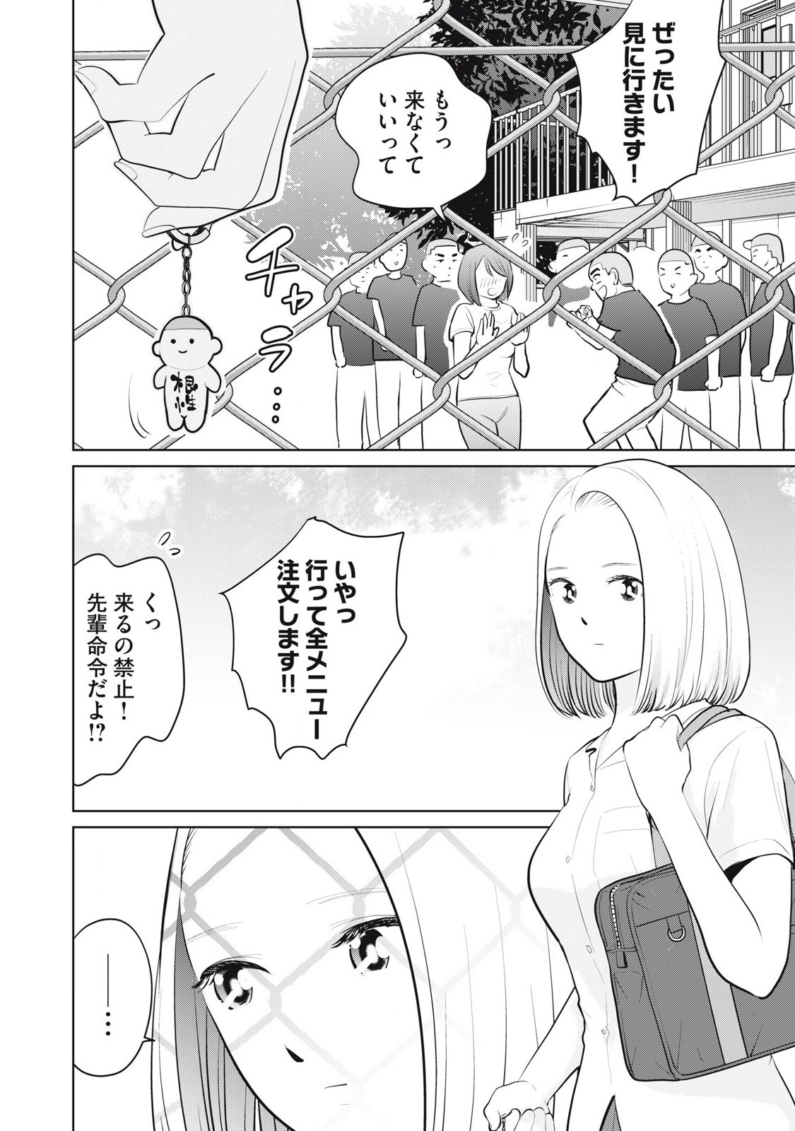 Karami Zakari Re: Tensei Shitara Bouzu Datta DT Chapter 26.2 4ページ