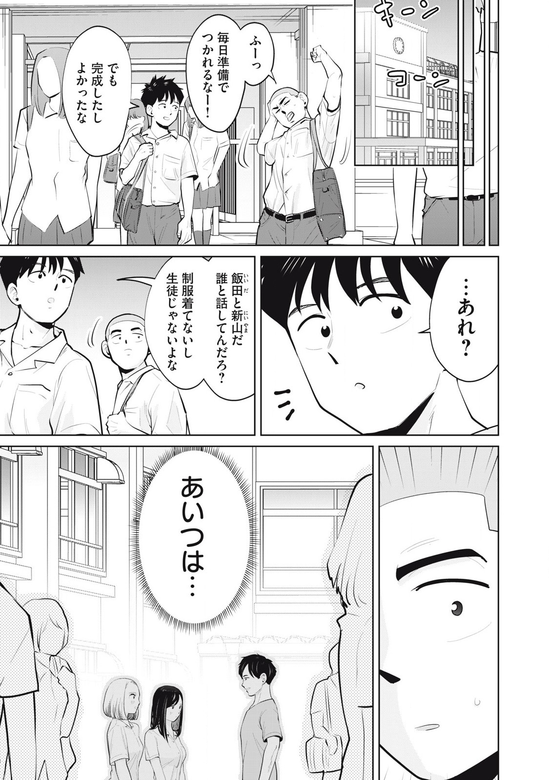 Karami Zakari Re: Tensei Shitara Bouzu Datta DT Chapter 26.2 5ページ