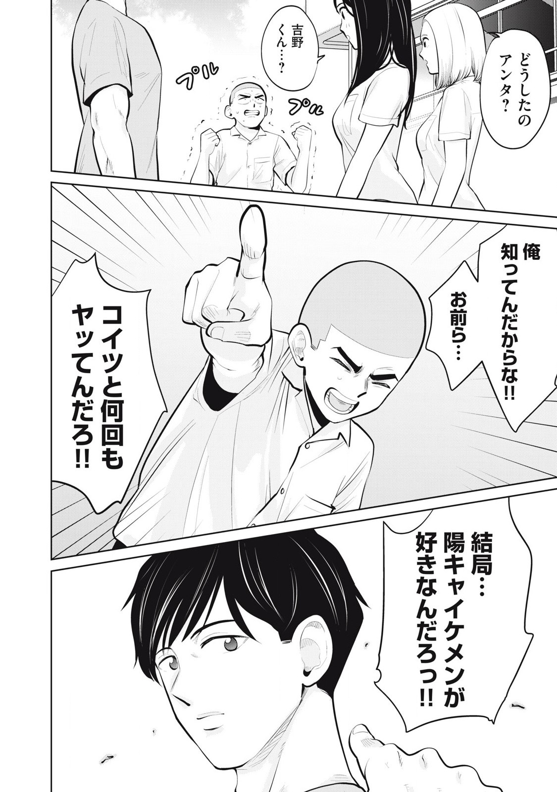 Karami Zakari Re: Tensei Shitara Bouzu Datta DT Chapter 26.2 8ページ