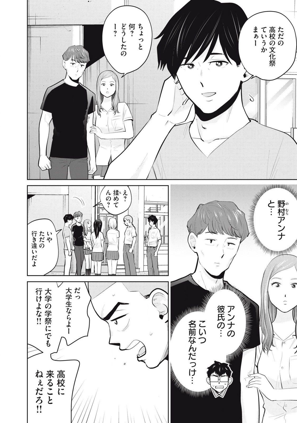 Karami Zakari Re: Tensei Shitara Bouzu Datta DT Chapter 27.1 2ページ