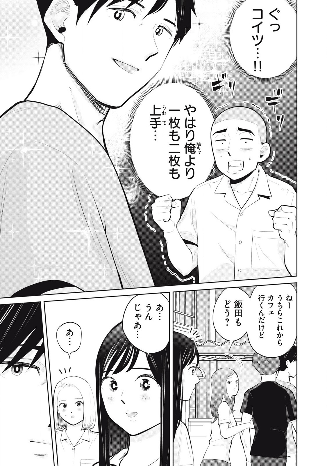 Karami Zakari Re: Tensei Shitara Bouzu Datta DT Chapter 27.1 5ページ
