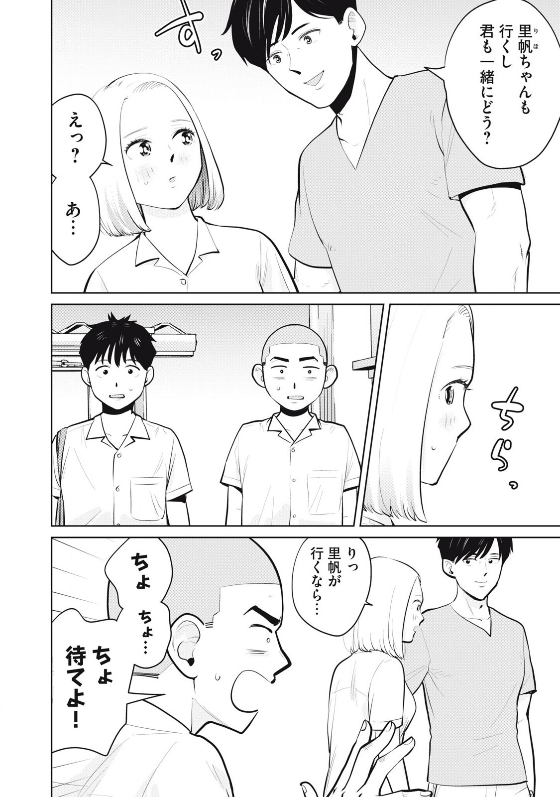 Karami Zakari Re: Tensei Shitara Bouzu Datta DT Chapter 27.1 6ページ