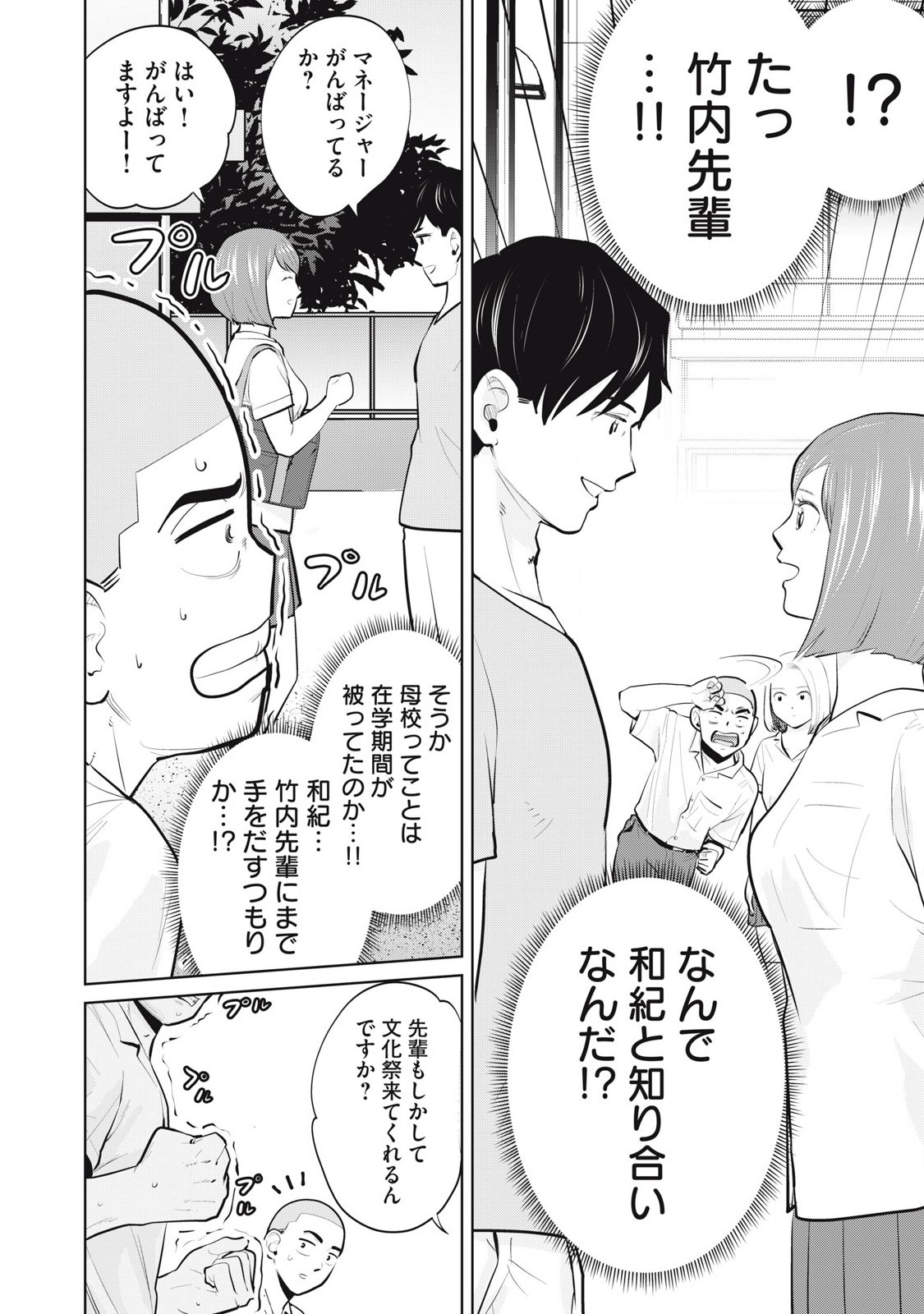 Karami Zakari Re: Tensei Shitara Bouzu Datta DT Chapter 27.1 8ページ