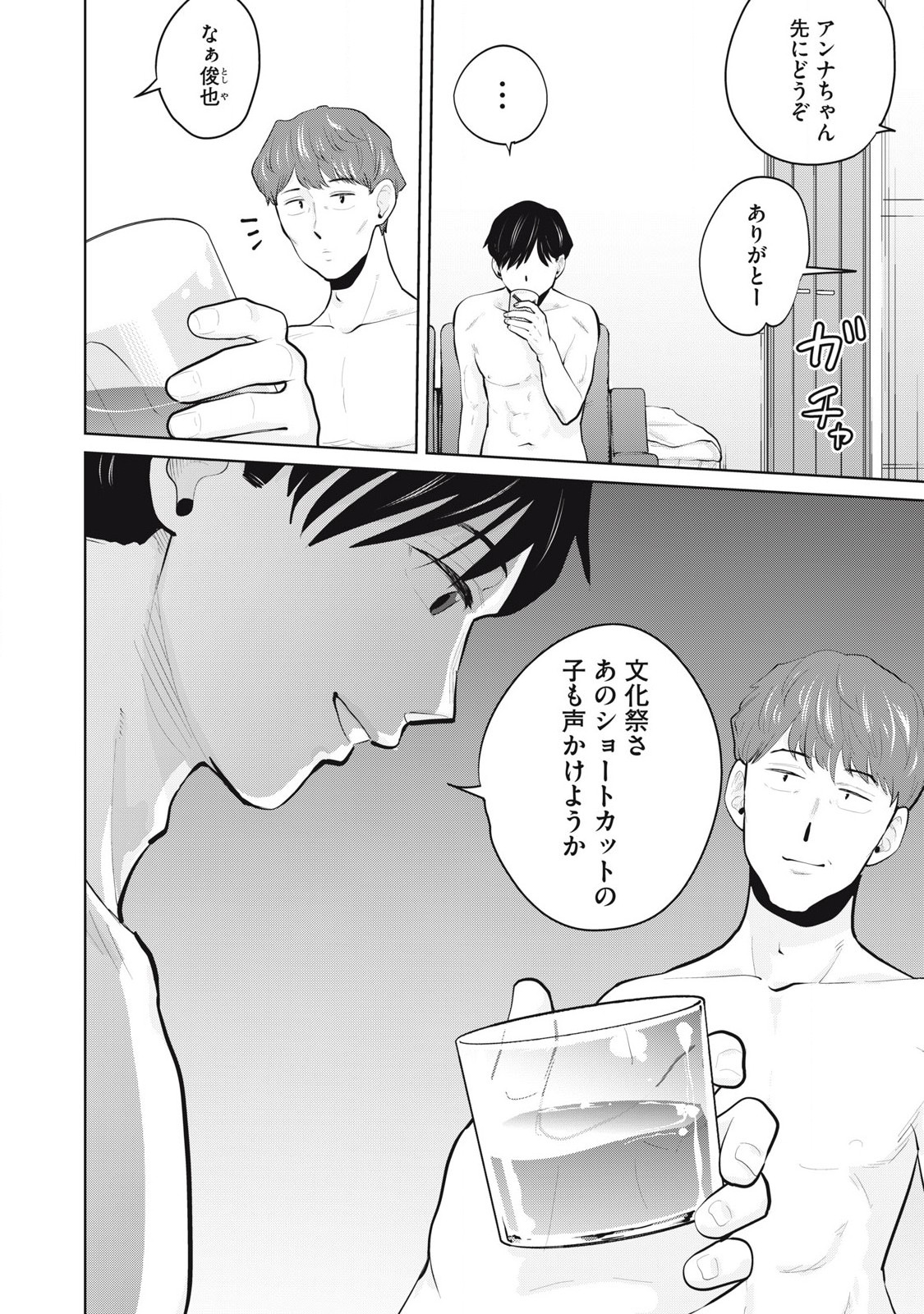 Karami Zakari Re: Tensei Shitara Bouzu Datta DT Chapter 27.2 2ページ