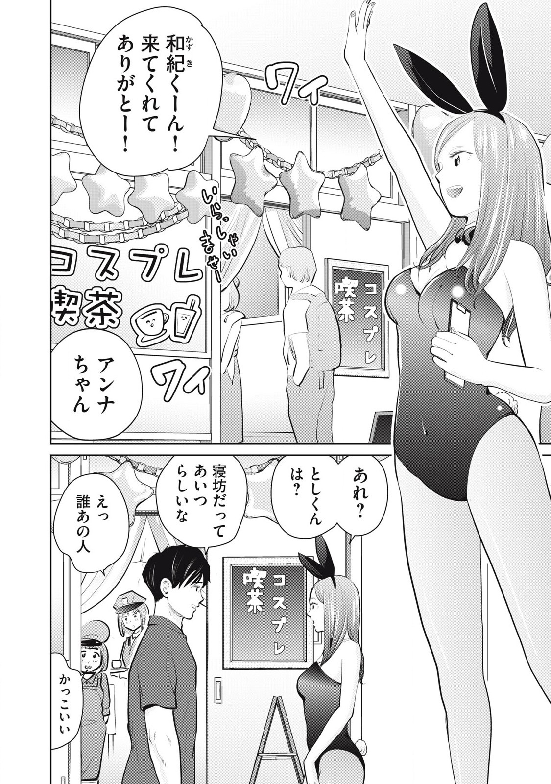 Karami Zakari Re: Tensei Shitara Bouzu Datta DT Chapter 28.1 4ページ