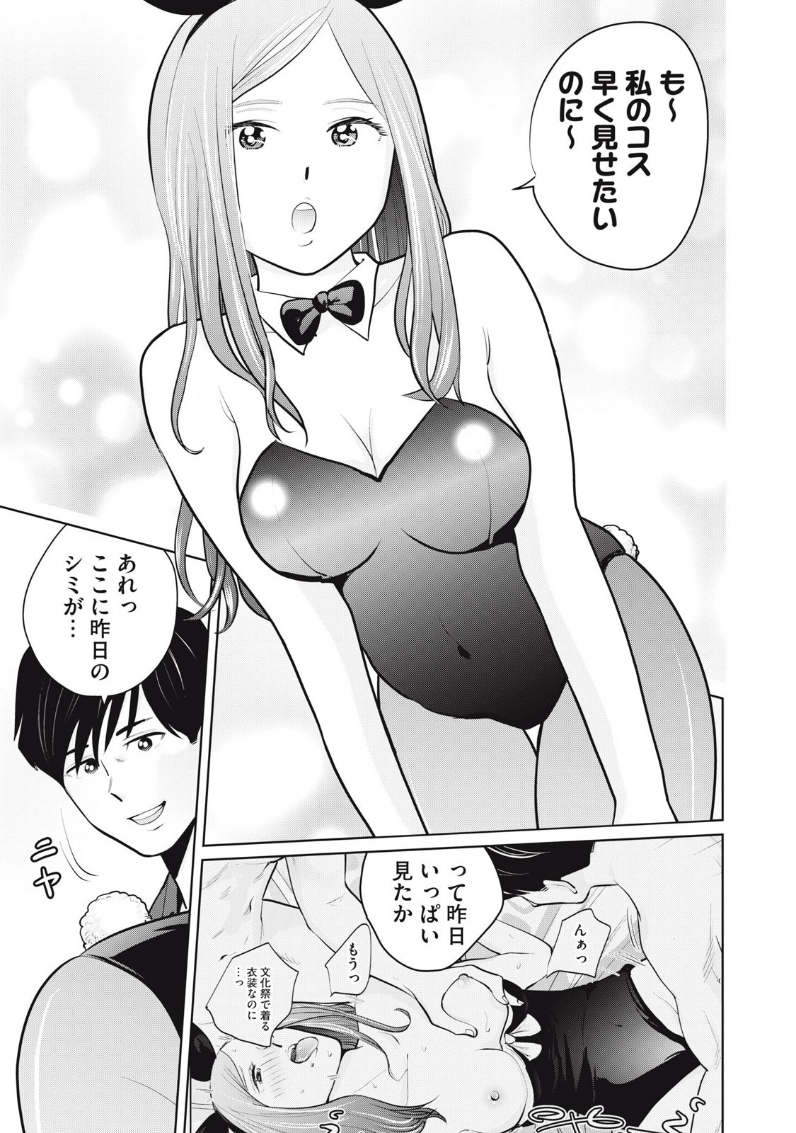 Karami Zakari Re: Tensei Shitara Bouzu Datta DT Chapter 28.1 5ページ