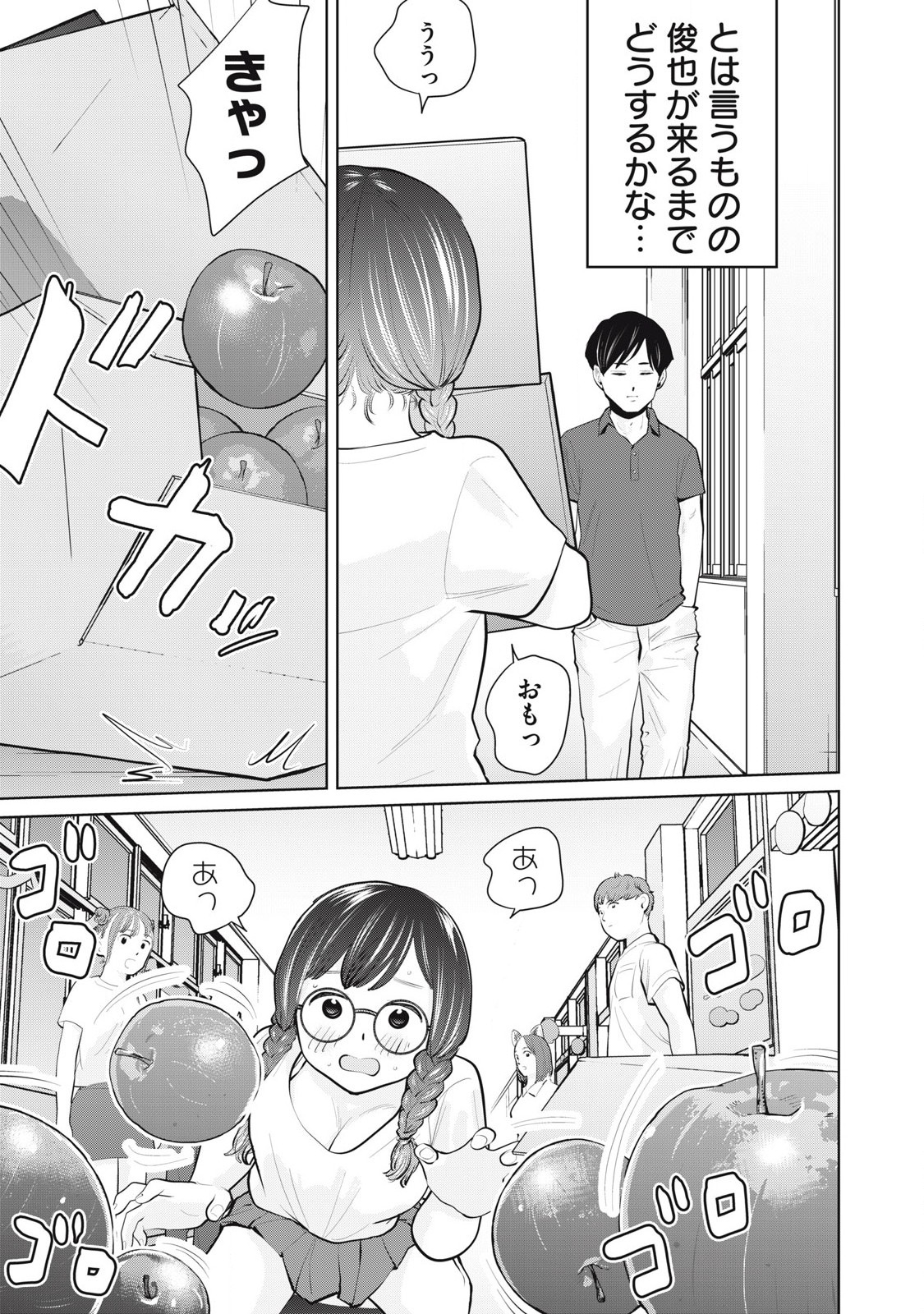 Karami Zakari Re: Tensei Shitara Bouzu Datta DT Chapter 28.1 7ページ