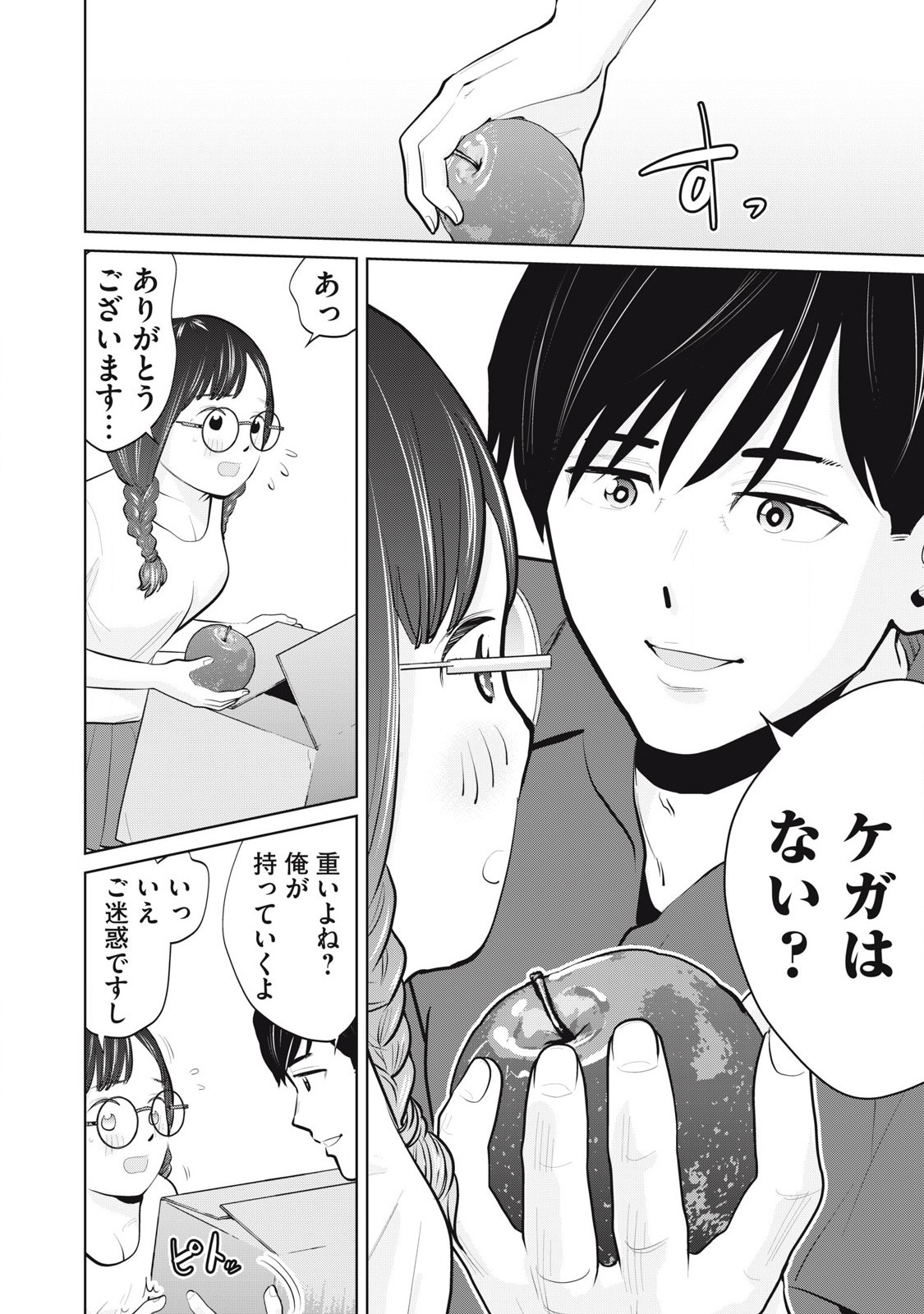 Karami Zakari Re: Tensei Shitara Bouzu Datta DT Chapter 28.1 8ページ